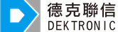 德克聯信DEKTRONIC